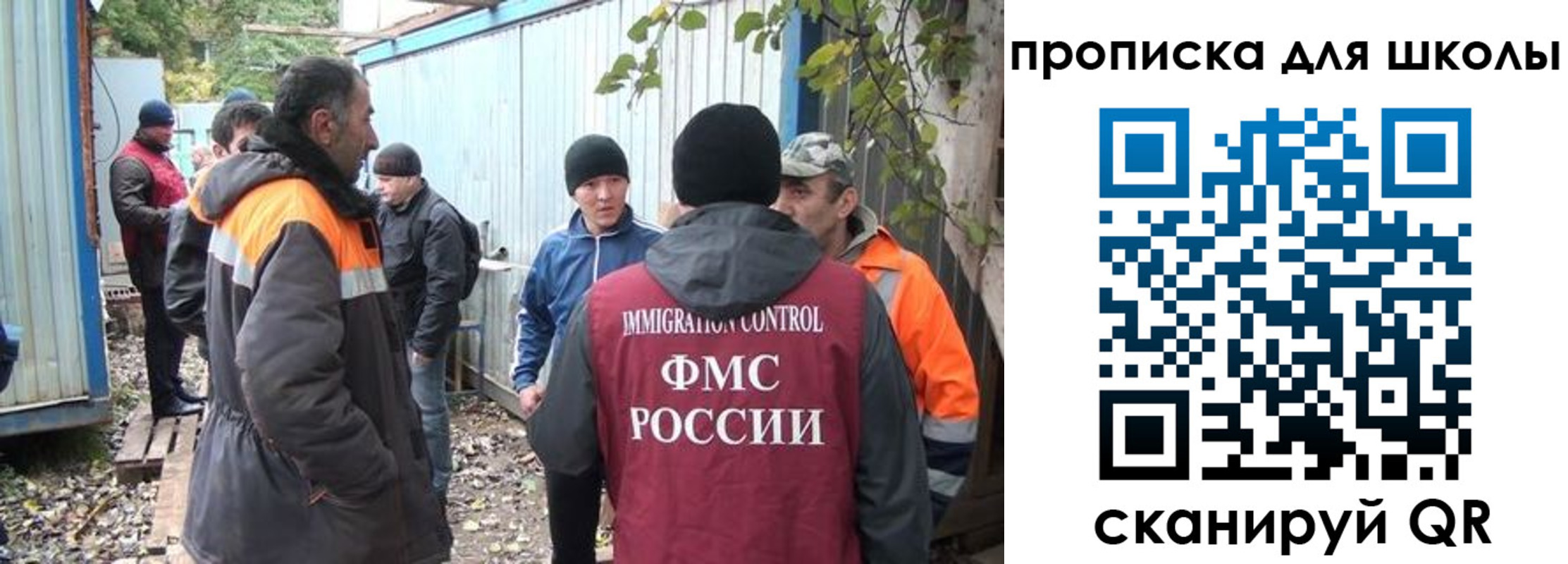 прописка законно в Белогорске