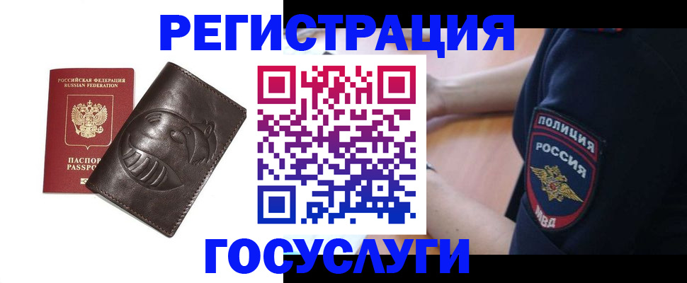 временная регистрация в квартире в Белогорске